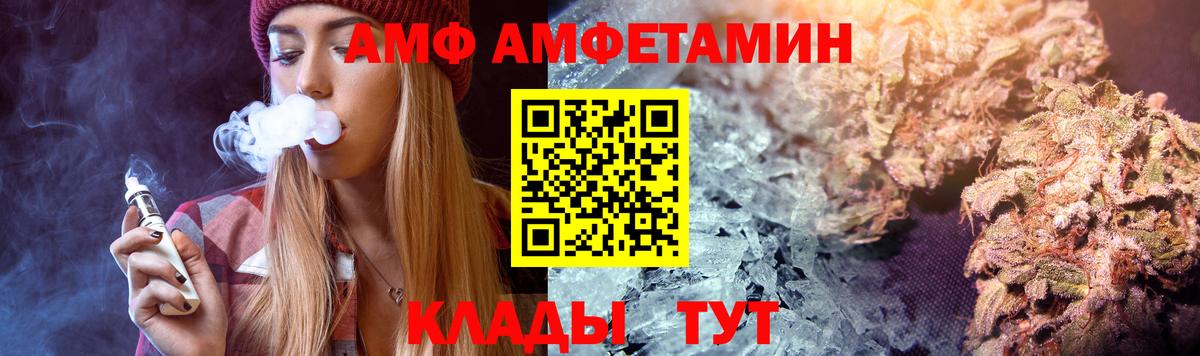 Коммунар  Amphetamine Premium  Amphetamine  Вход с VPN 