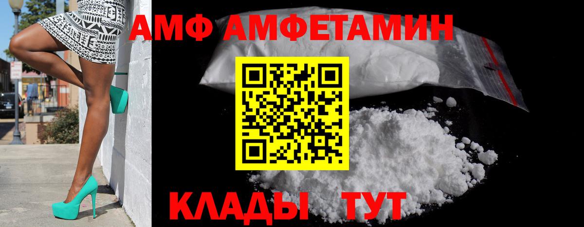 Amphetamine 98% Коммунар