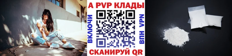 мориарти как зайти  Коммунар  APVP кристаллы 
