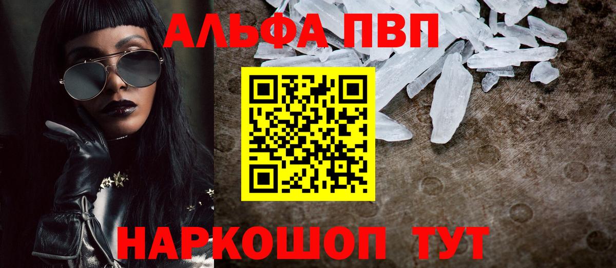 Alfa_PVP СК КРИС  A PVP  Коммунар  Alfa_PVP Crystall  где купить наркоту  Alpha PVP кристаллы 
