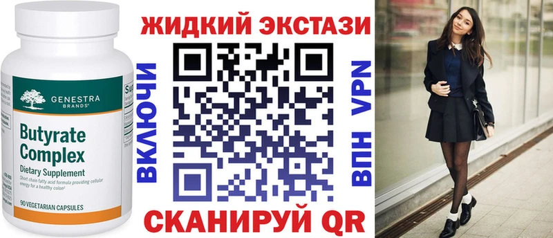 наркота Коммунар БУТИРАТ BDO