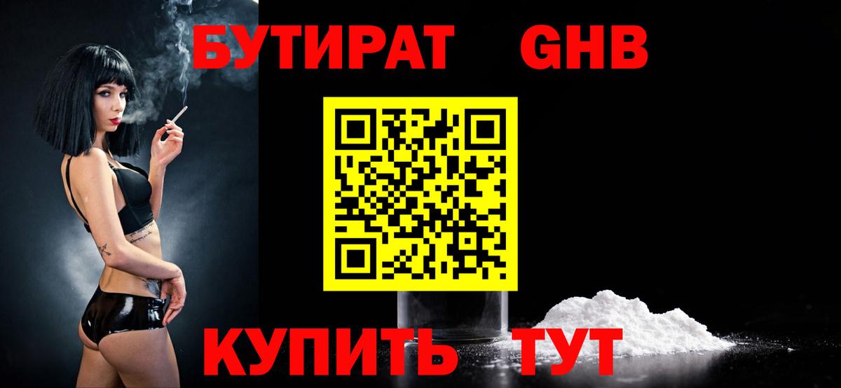 Коммунар  БУТИРАТ BDO 33%  Вход с VPN 