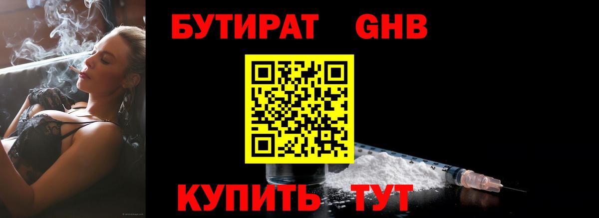 БУТИРАТ BDO 33%  БУТИРАТ  Коммунар 
