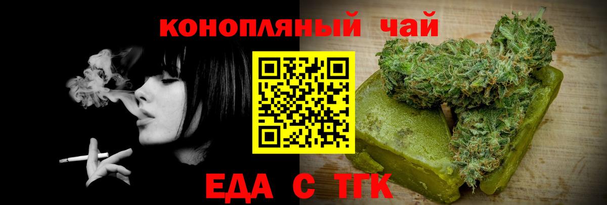 Коммунар  Cannafood марихуана  Вход с VPN 
