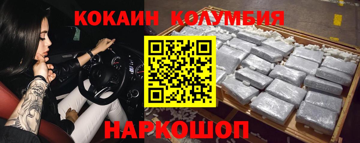 Cocaine Колумбийский  COCAIN FishScale  Вход с VPN  COCAIN  Коммунар 
