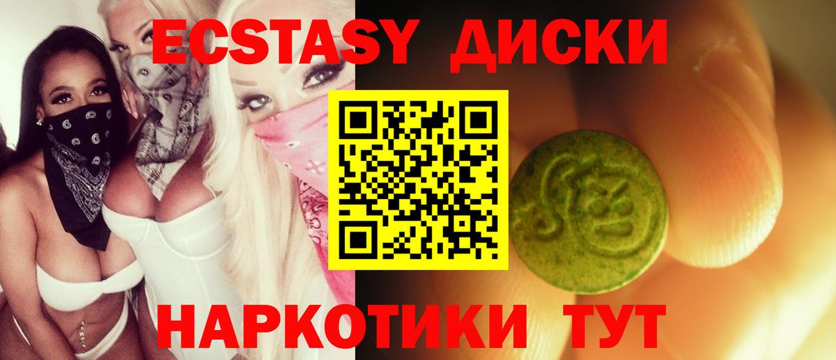 Ecstasy ешки  ЭКСТАЗИ  Коммунар  Вход с VPN 