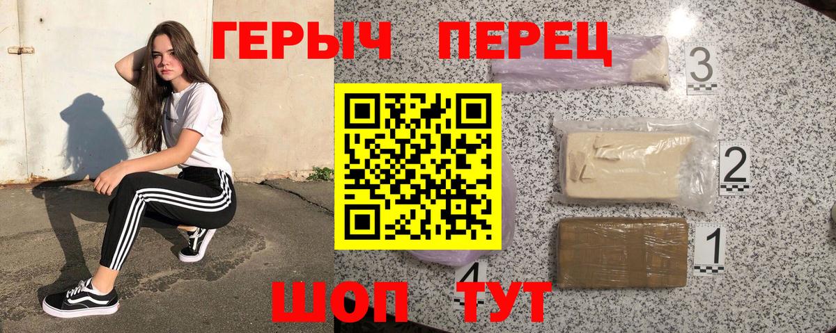 ГЕРОИН Афган  Коммунар 