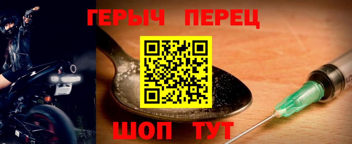 Героин белый  Вход с VPN  Коммунар 