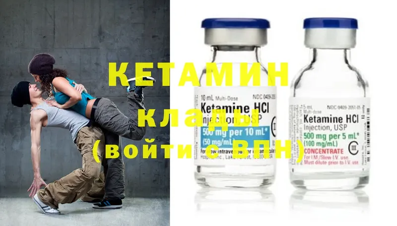 что такое наркотик  Коммунар  КЕТАМИН ketamine 