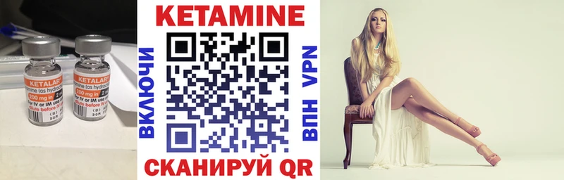 Кетамин ketamine Коммунар