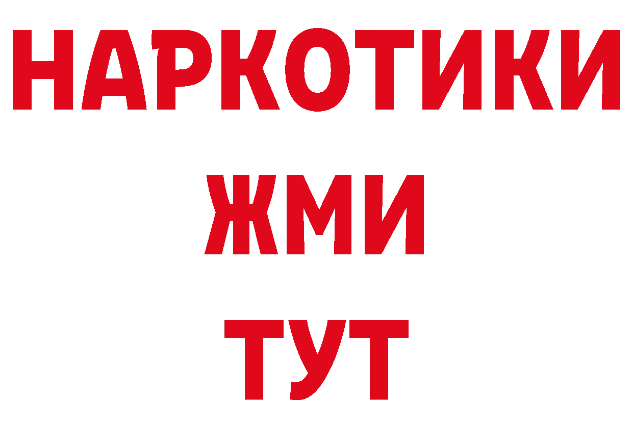 Магазин наркотиков сайты даркнета какой сайт Коммунар