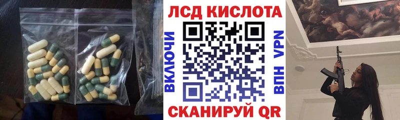 LSD-25 экстази кислота  купить  цена  Коммунар 