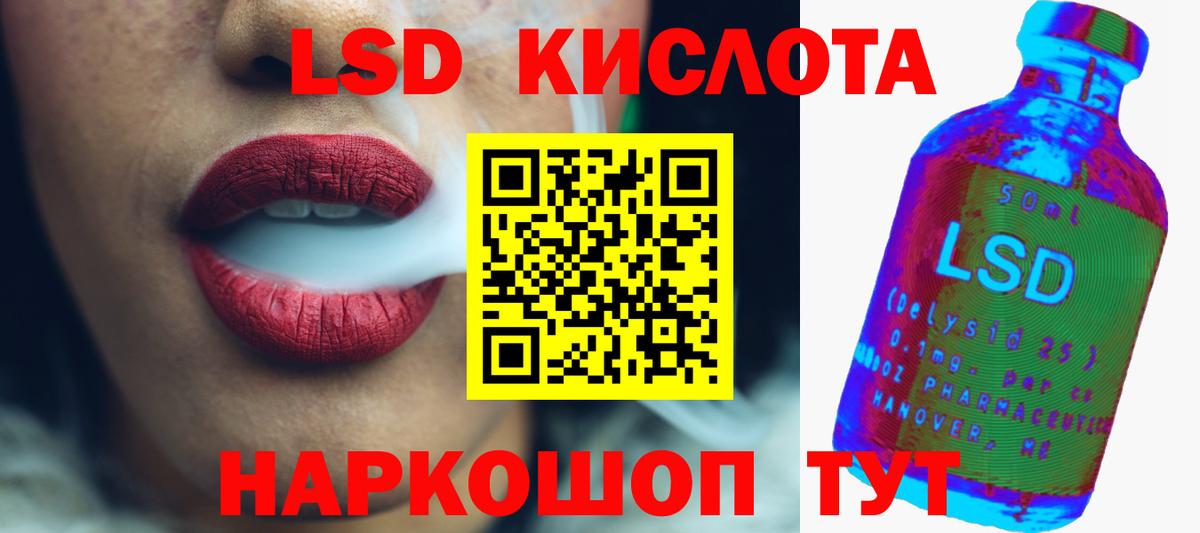 LSD-25 экстази кислота Коммунар