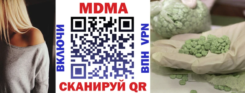 MDMA кристаллы  Коммунар 