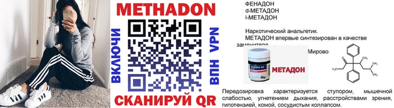 даркнет сайт  Коммунар  МЕТАДОН methadone 