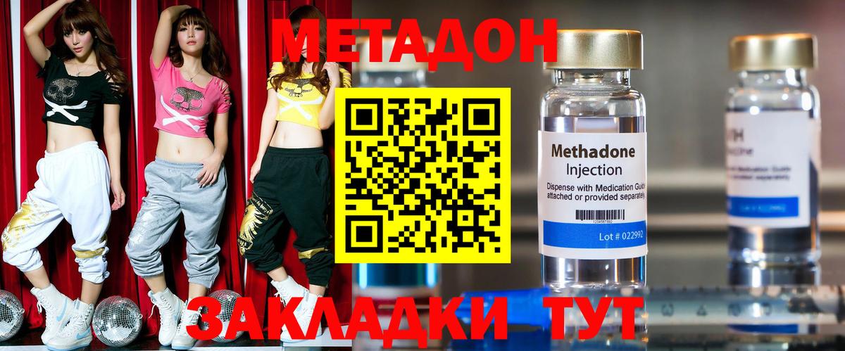 Коммунар  МЕТАДОН кристалл  Вход с VPN  МЕТАДОН кристалл 