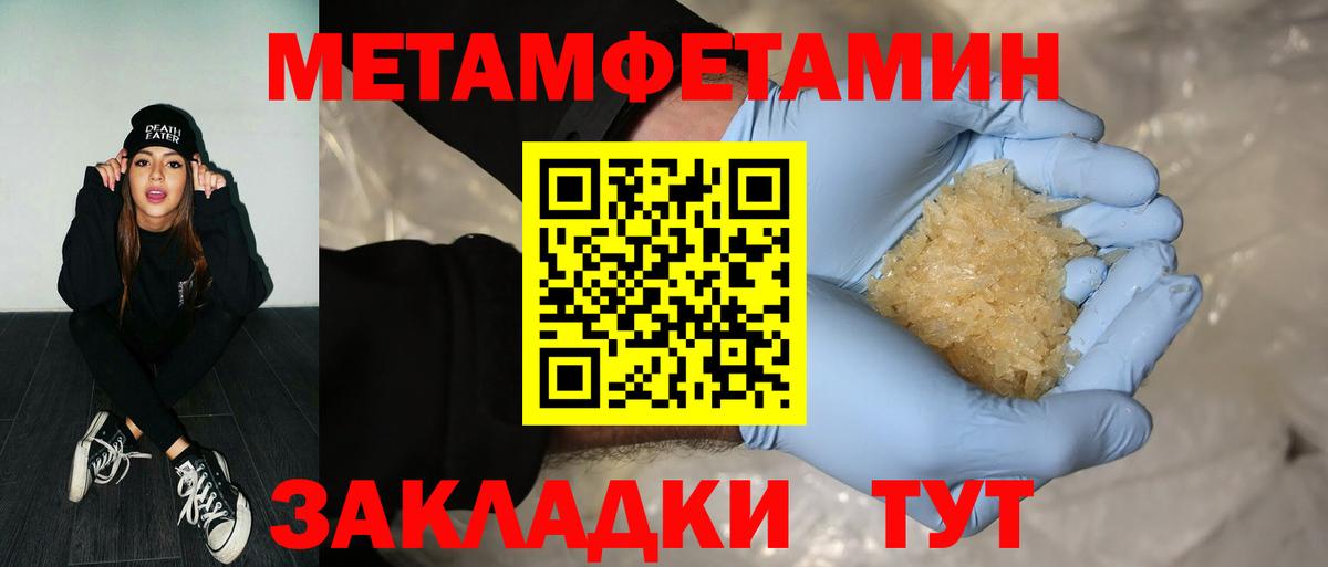 Метамфетамин Methamphetamine  Коммунар 