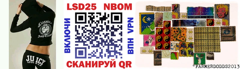 Марки 25I-NBOMe 1500мкг hydra зеркало Коммунар