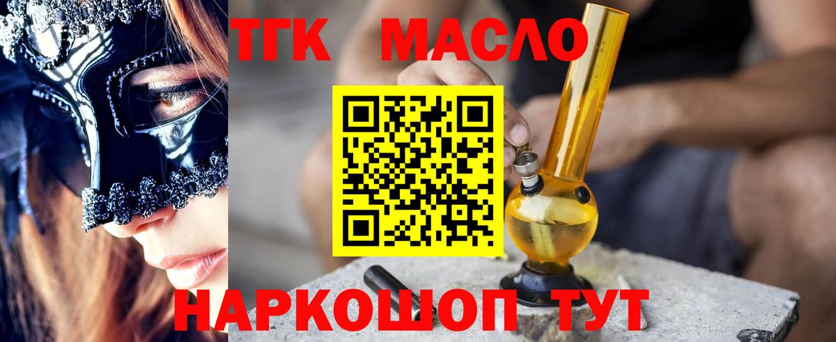 купить   Дистиллят ТГК вейп с тгк  Коммунар  Вход с VPN  Дистиллят ТГК вейп с тгк 